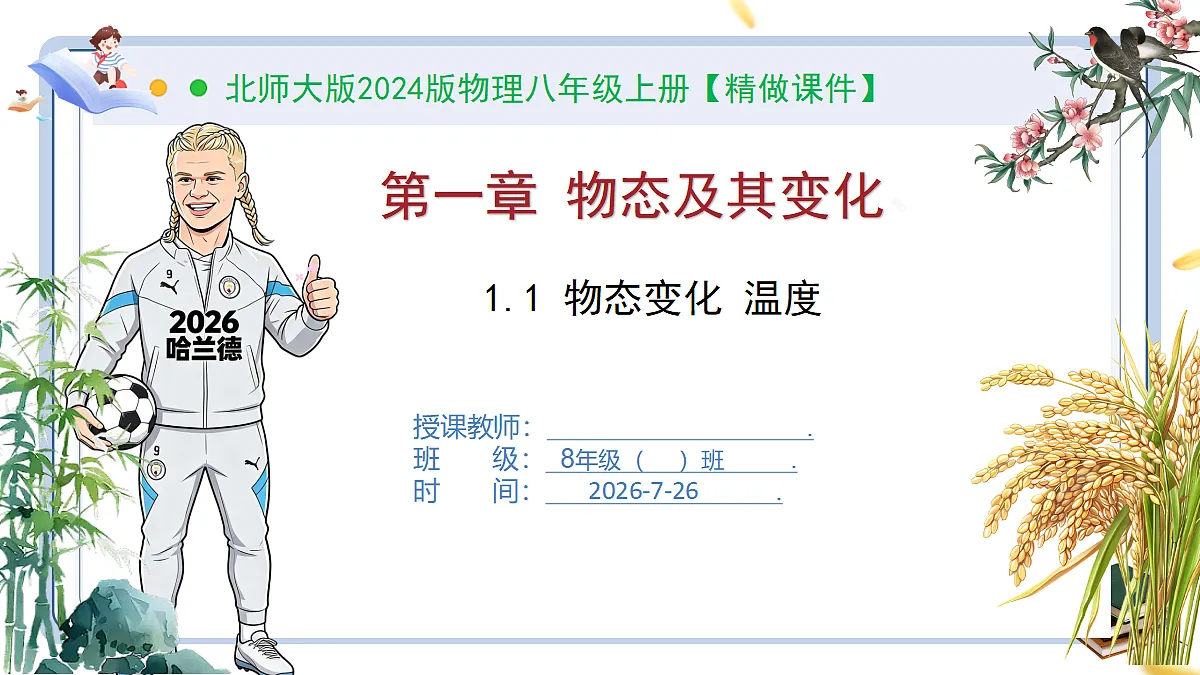 18618175第1页