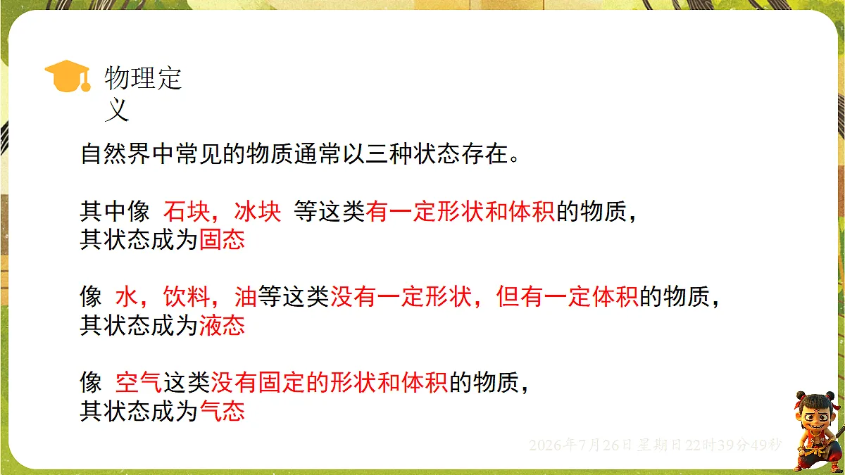 18618175第5页