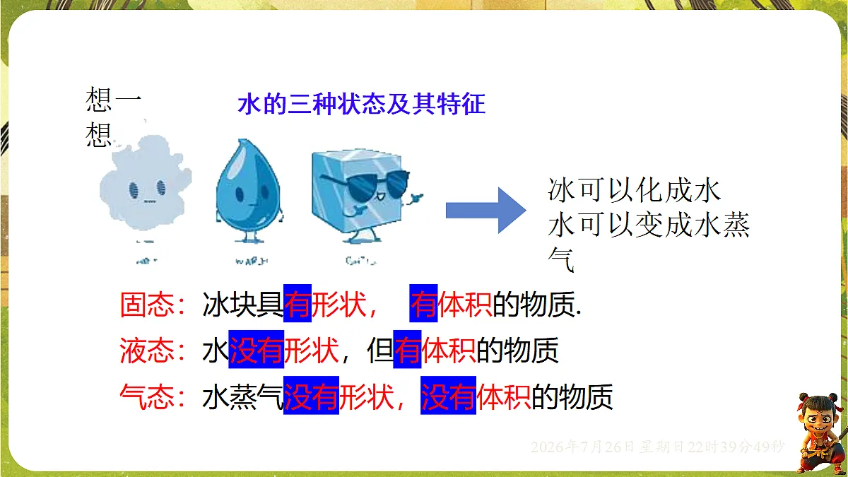 18618175第8页
