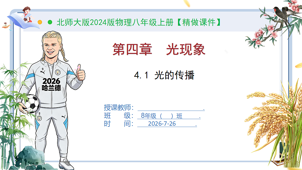 18618191第1页