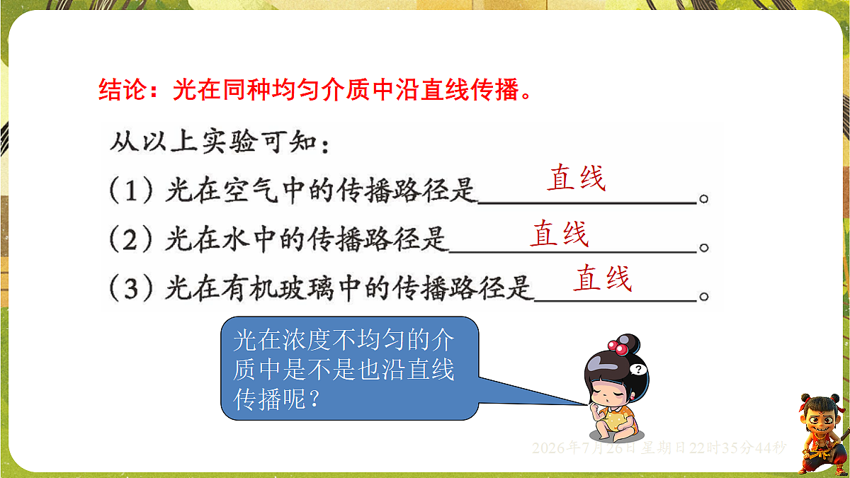 18618191第8页
