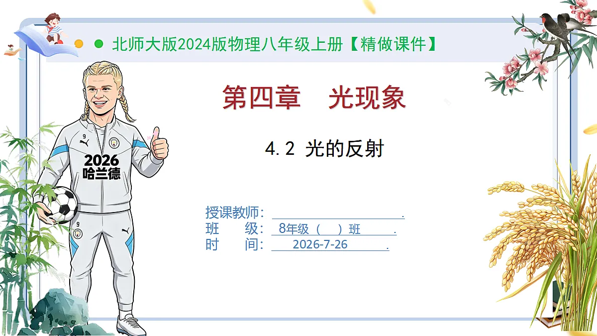 18618192第1页