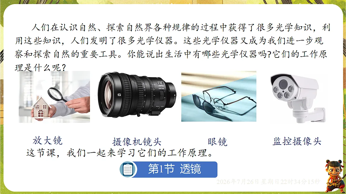 18618196第2页