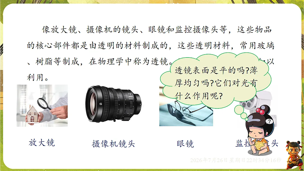 18618196第4页