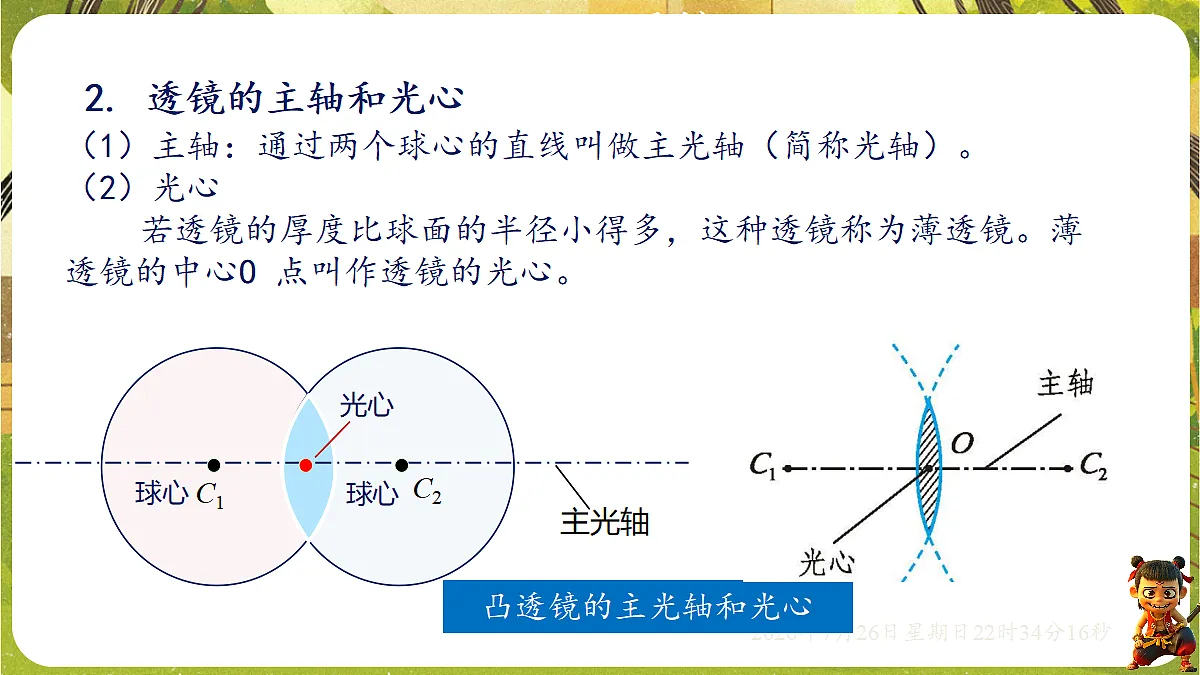 18618196第6页