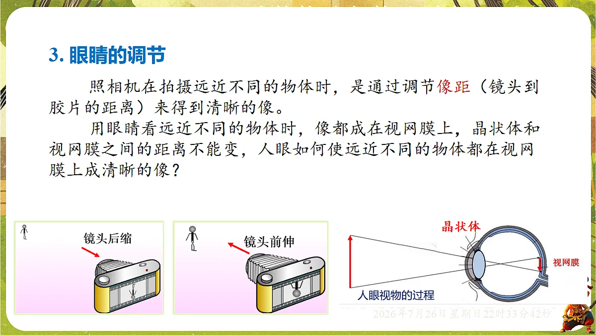 18618198第6页