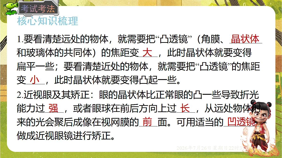 18618198第8页