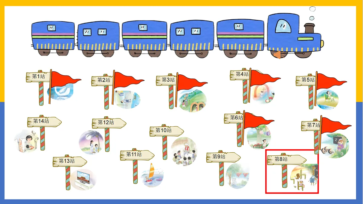 2-拼音8 zh ch sh r第4页