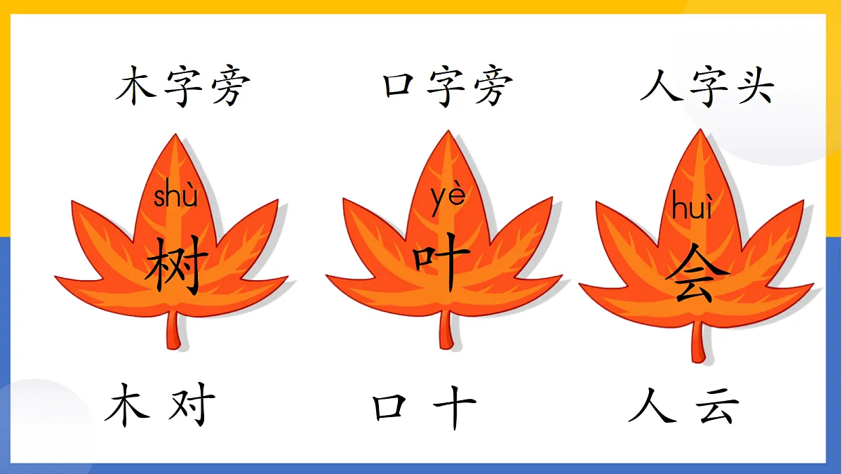 秋天第7页