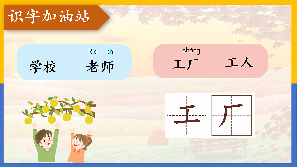 2-《语文园地六》PPT第2页