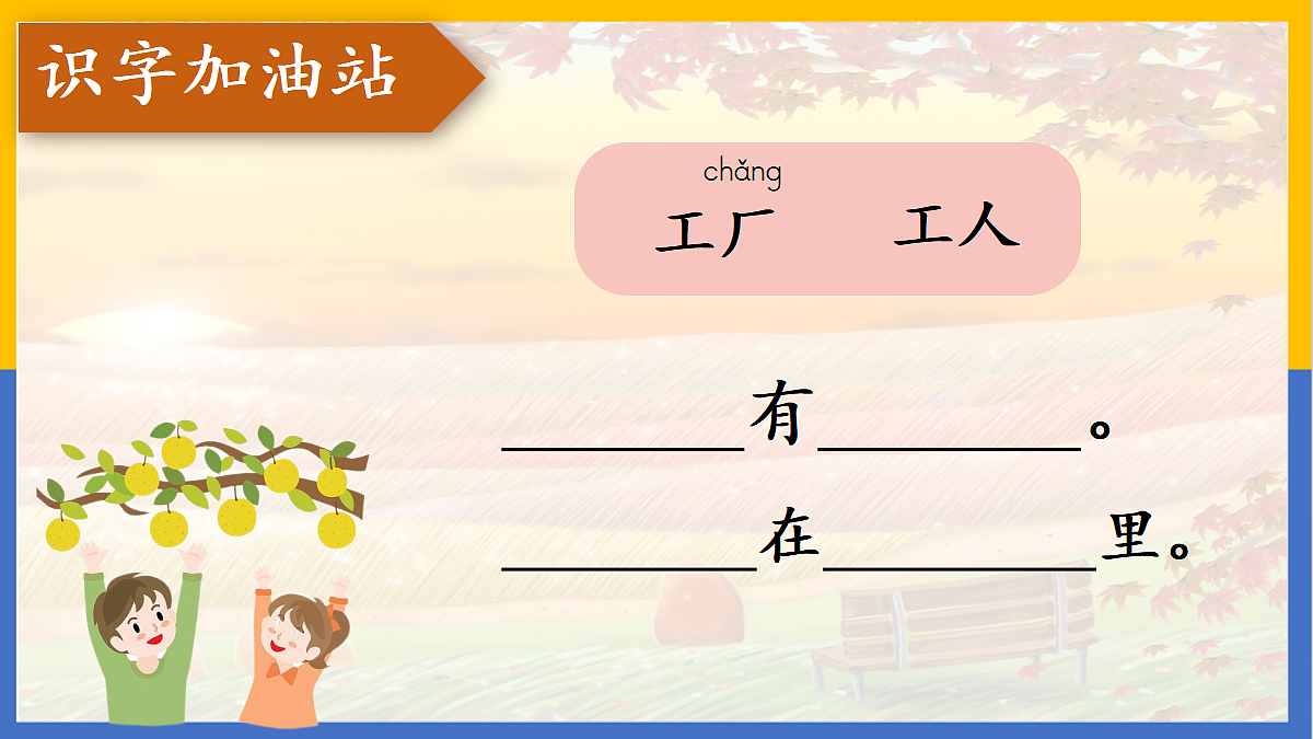 2-《语文园地六》PPT第4页