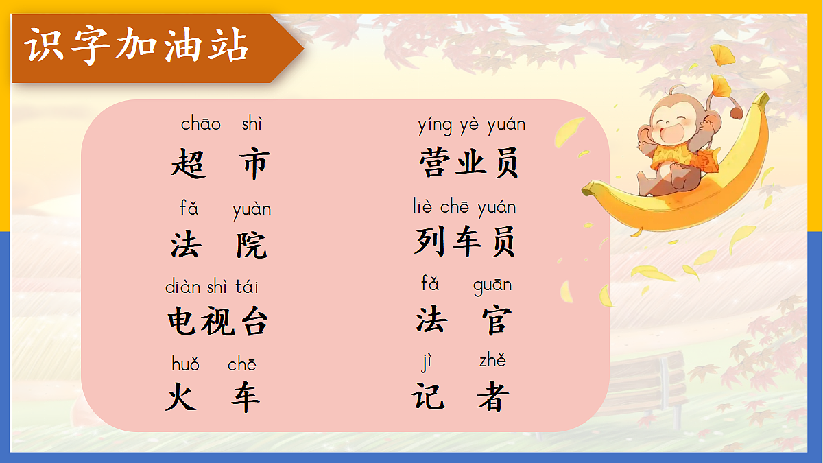 2-《语文园地六》PPT第7页
