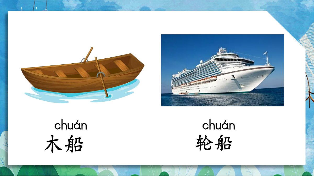 2-小小的船第2页