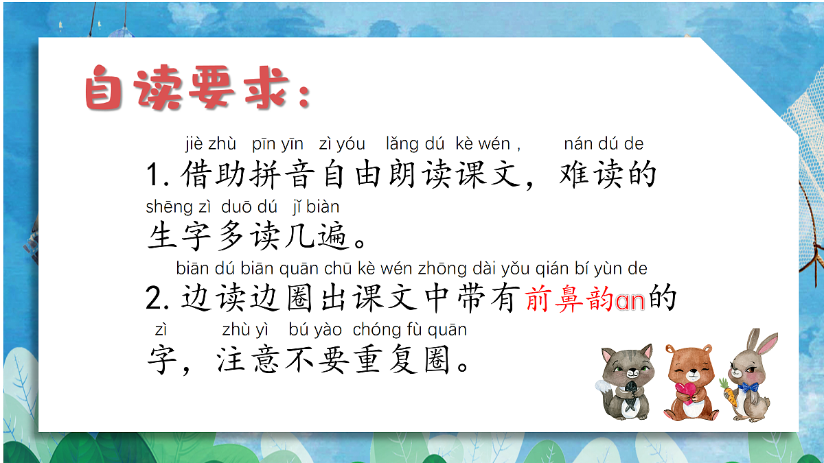 2-小小的船第7页