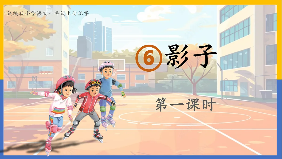 2-影子第1页