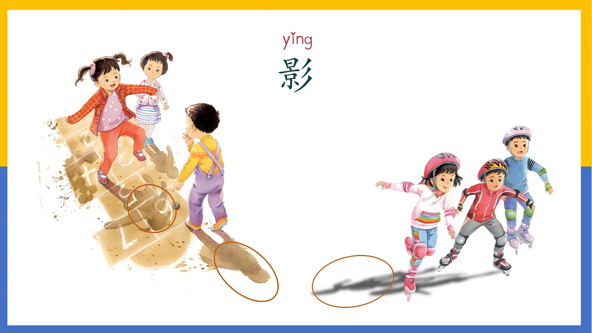 2-影子第3页