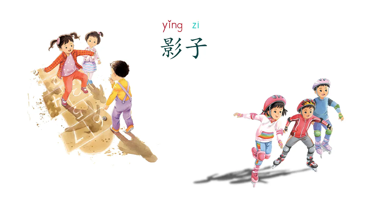 2-影子第4页