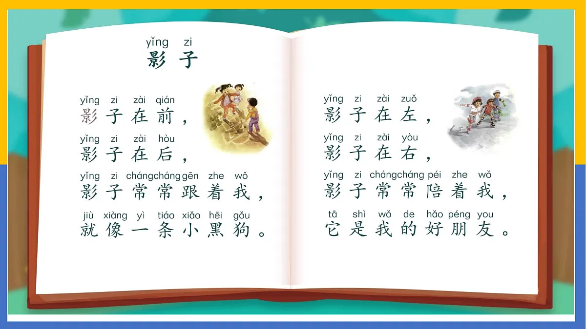 2-影子第5页