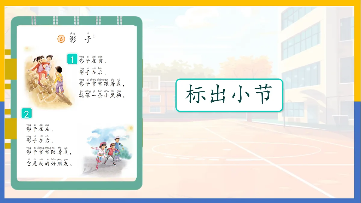 2-影子第6页