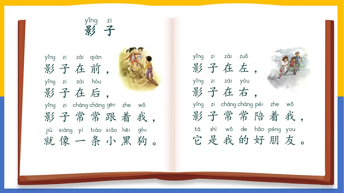 2-影子第7页