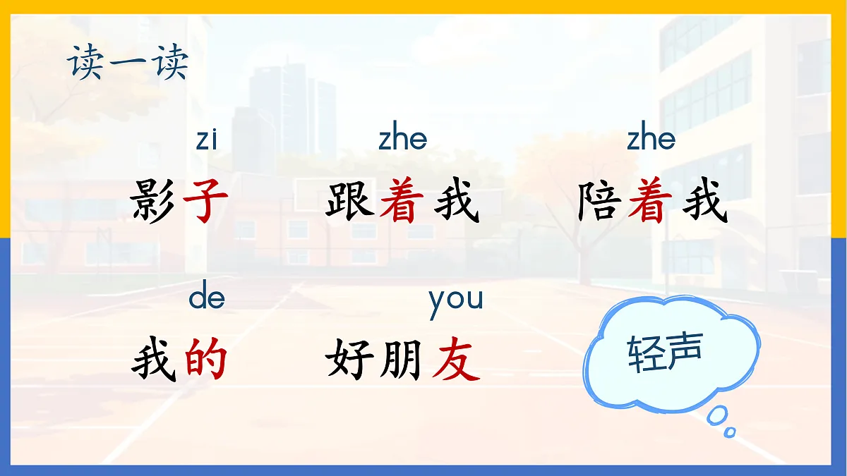 2-影子第8页