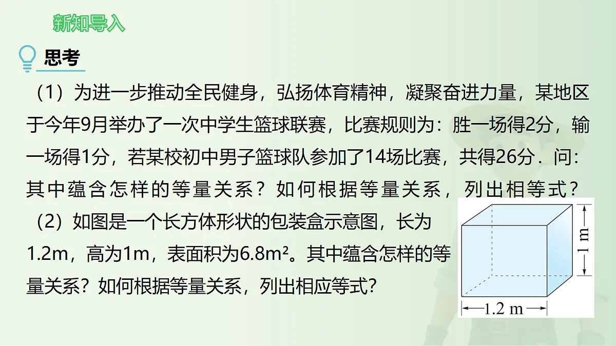 18619298第3页