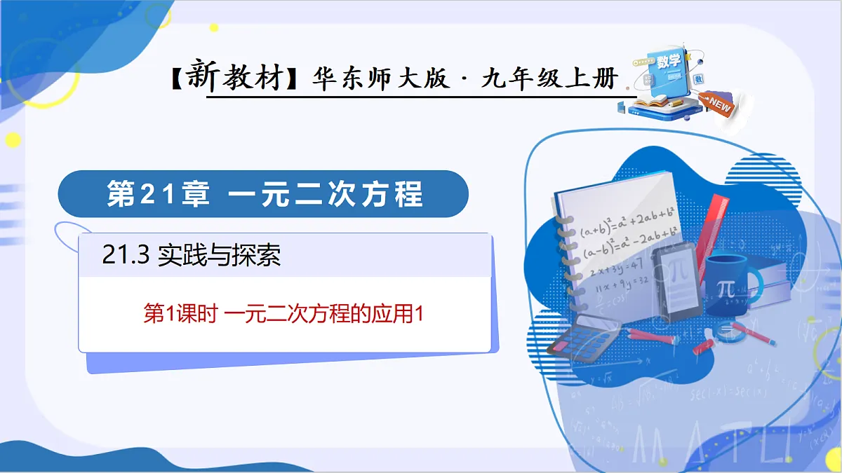 18619482第1页