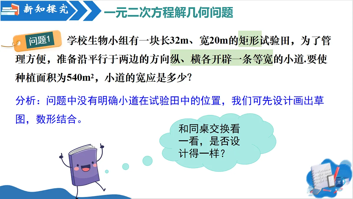 18619482第5页