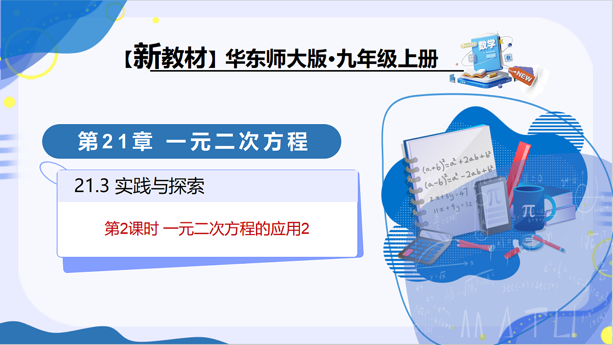 18619483第1页