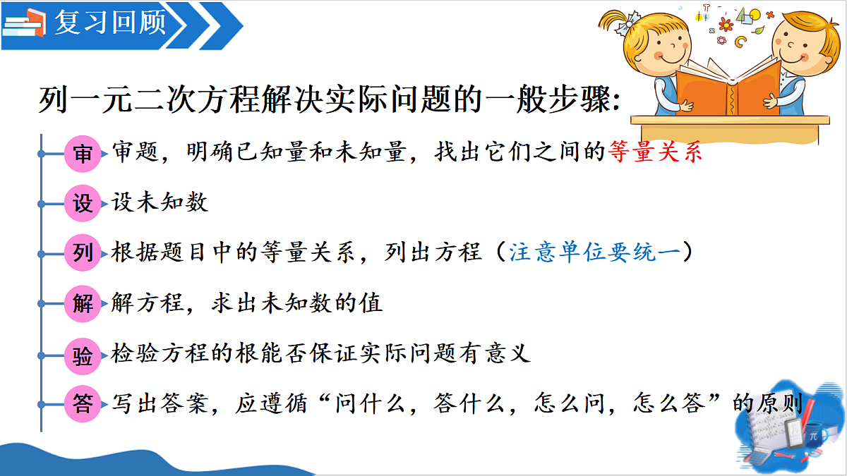 18619483第4页