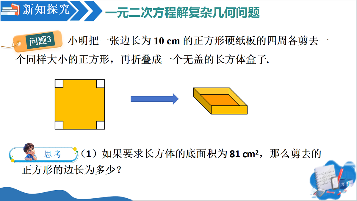 18619483第5页