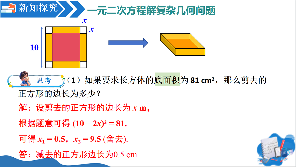 18619483第6页