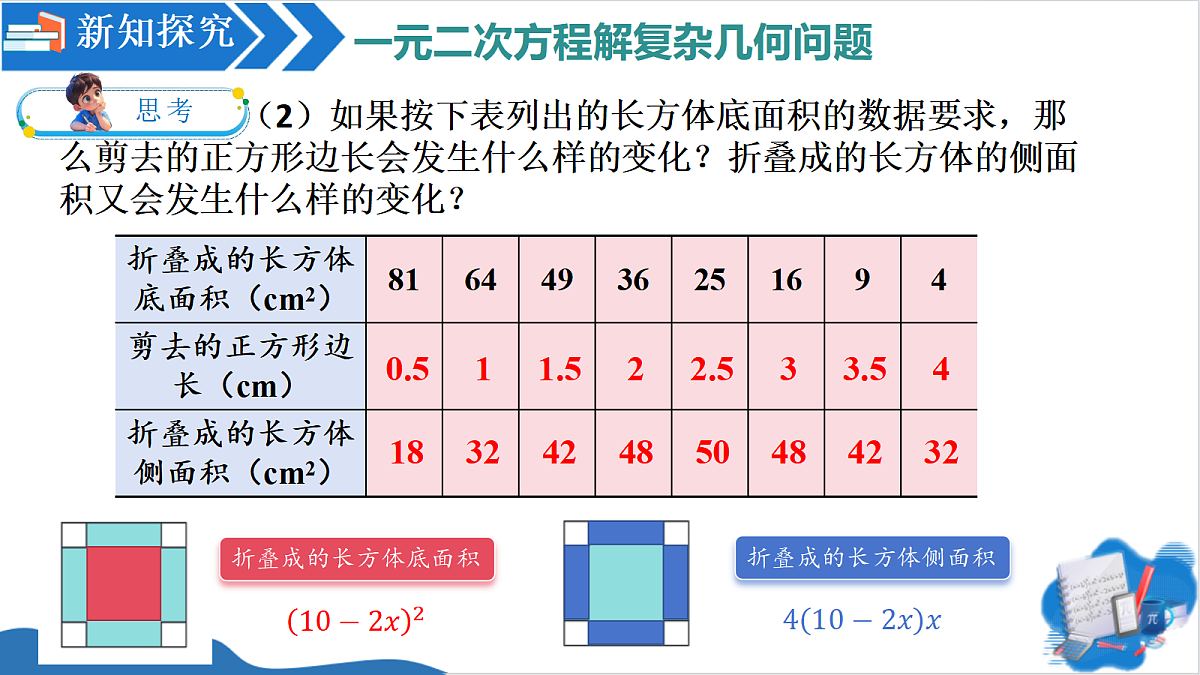 18619483第7页