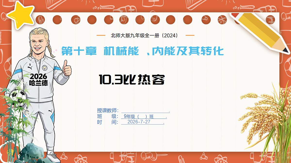 18619509第1页