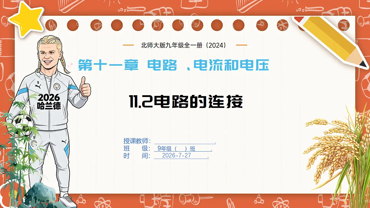 18619512第1页