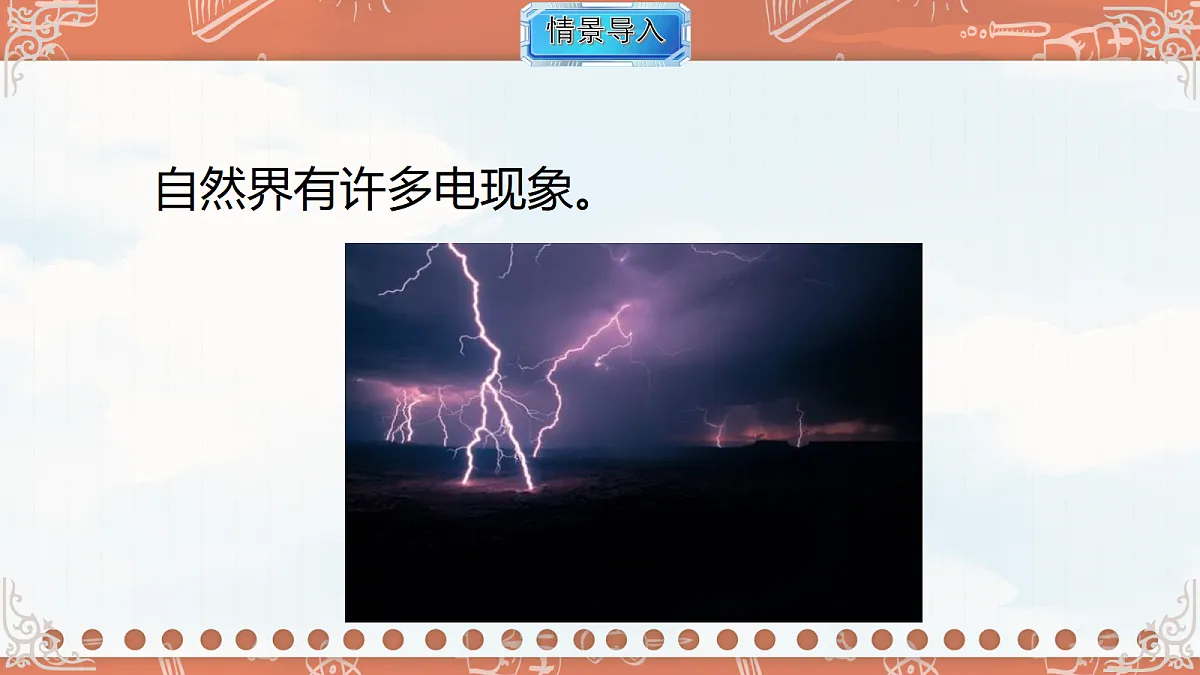 18619513第3页