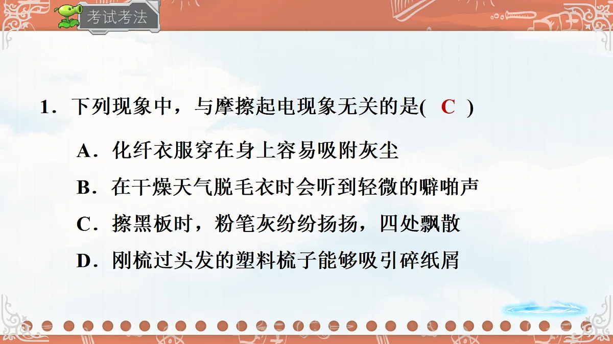 18619513第6页