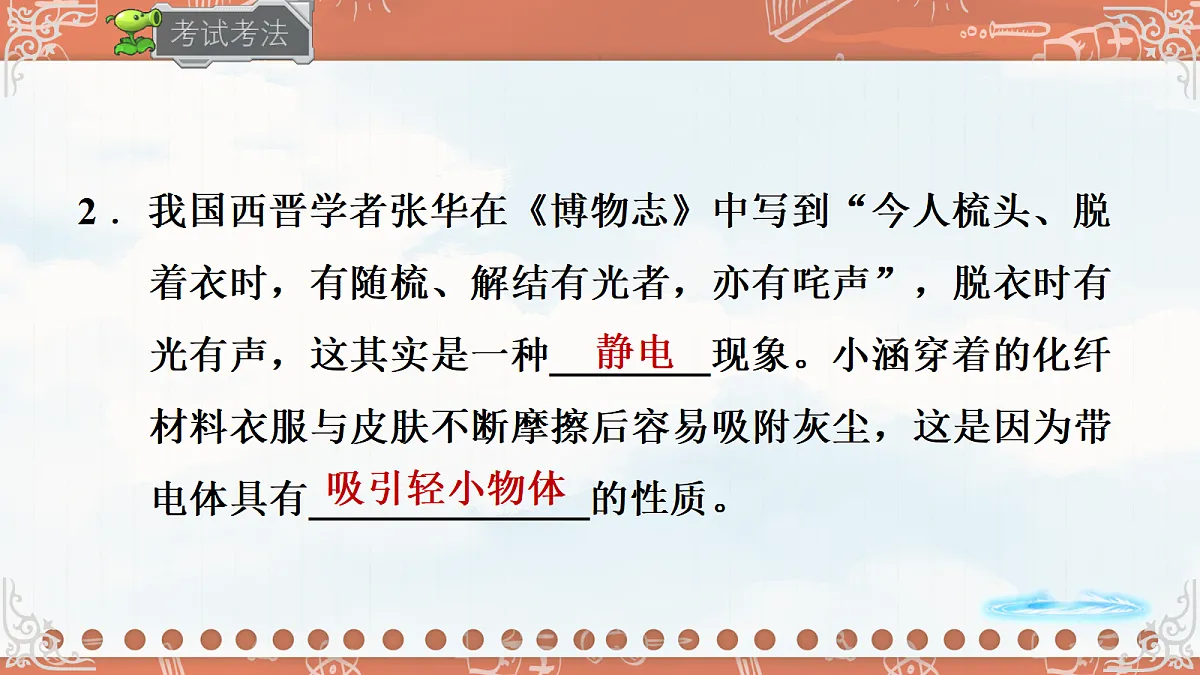 18619513第7页