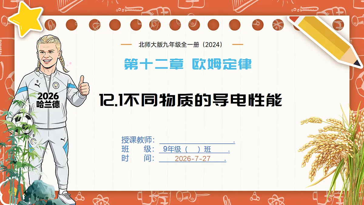 18619514第1页