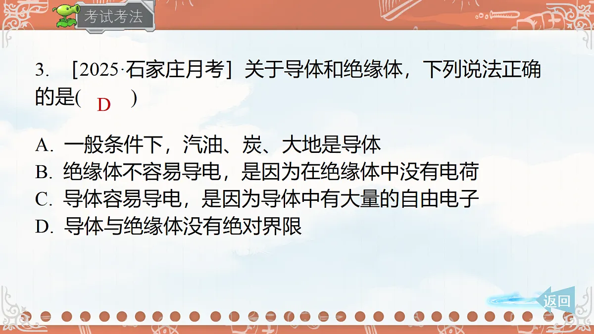18619514第8页