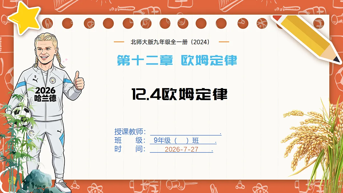 18619517第1页