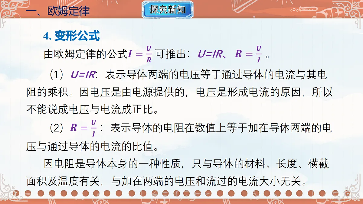 18619517第5页