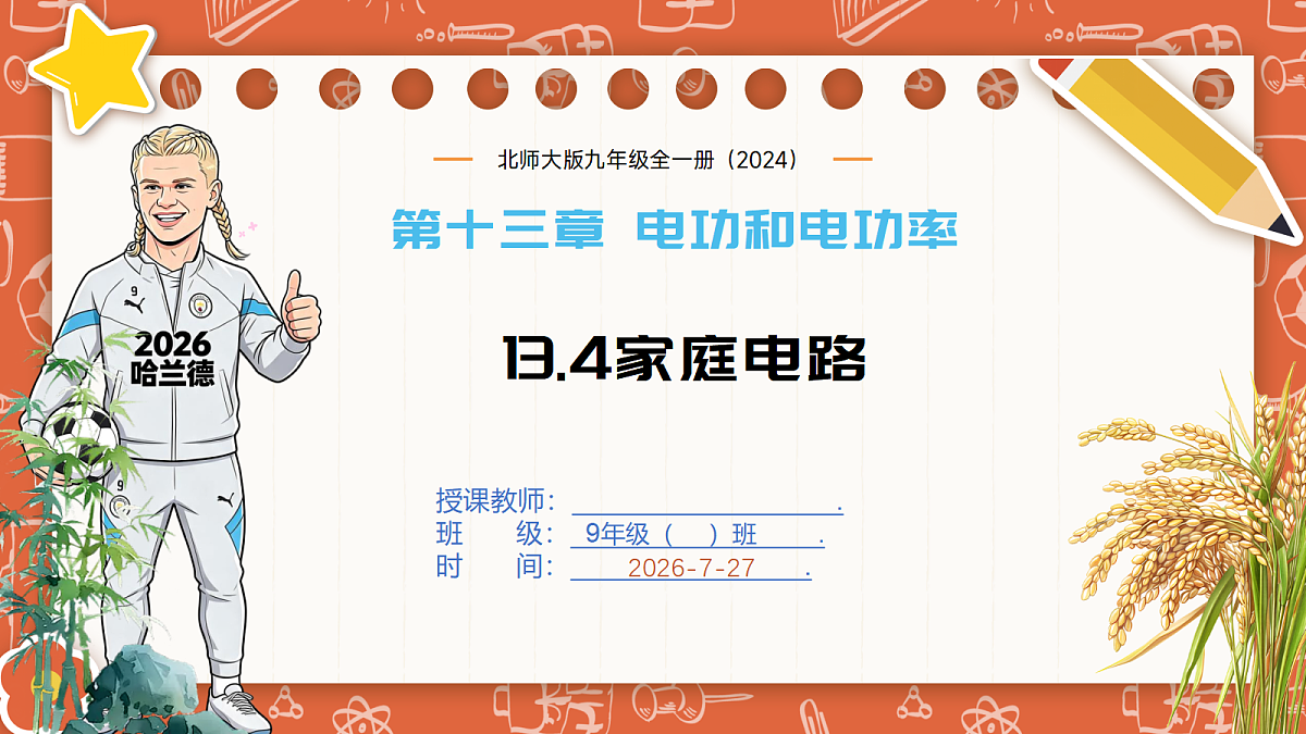 18619522第1页
