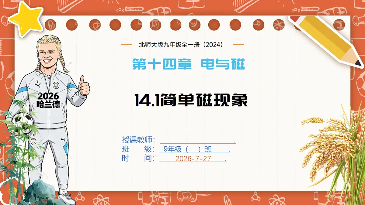 18619524第1页