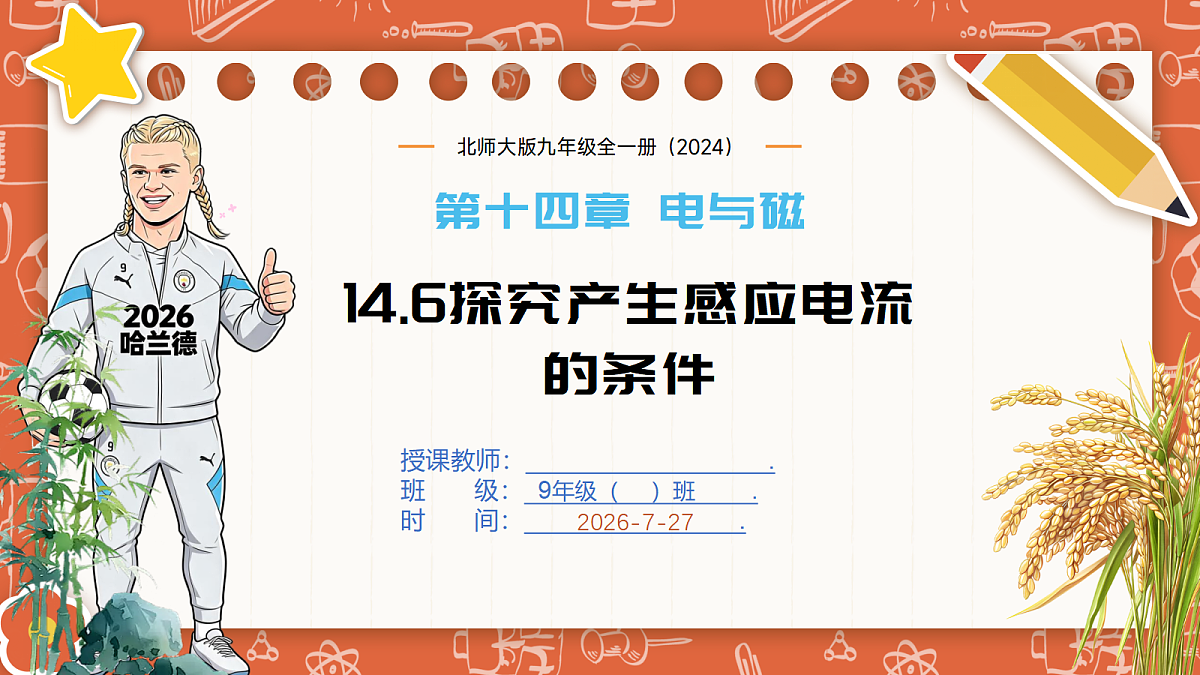 18619528第1页