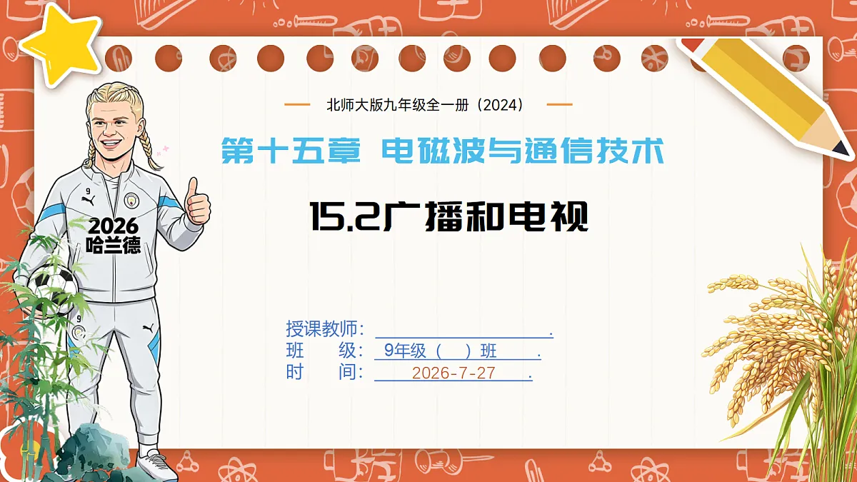 18619530第1页