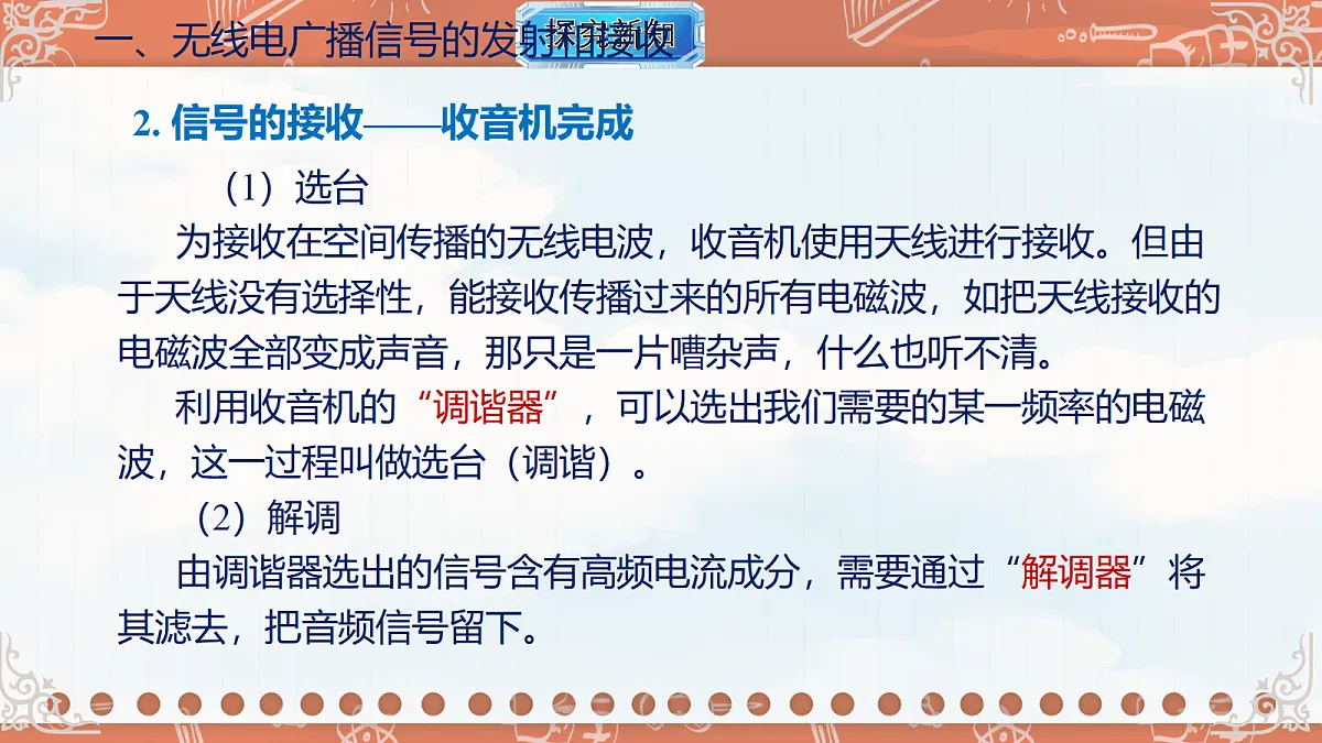 18619530第5页
