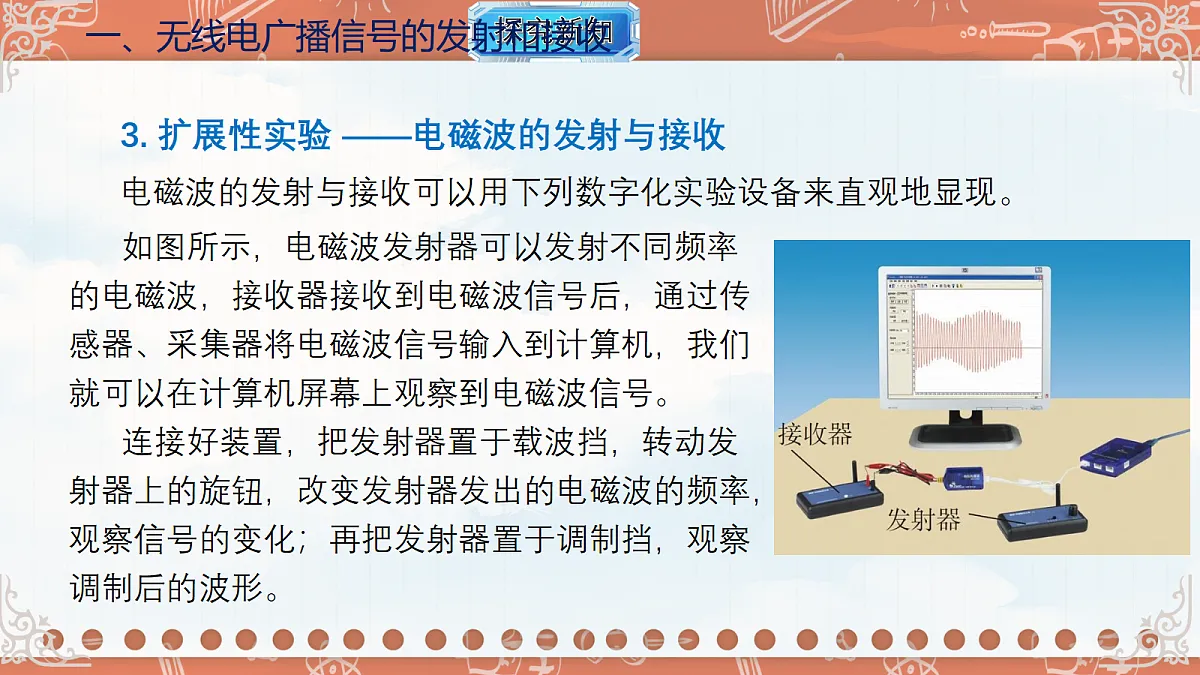 18619530第8页