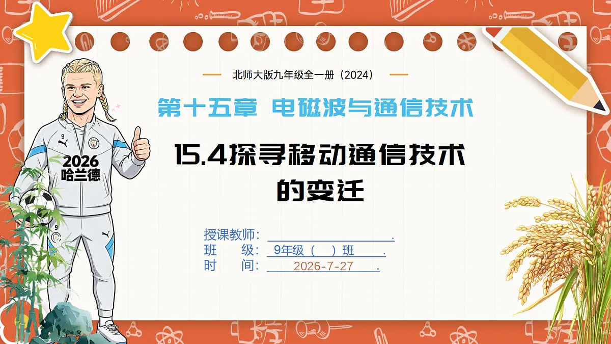 18619531第1页