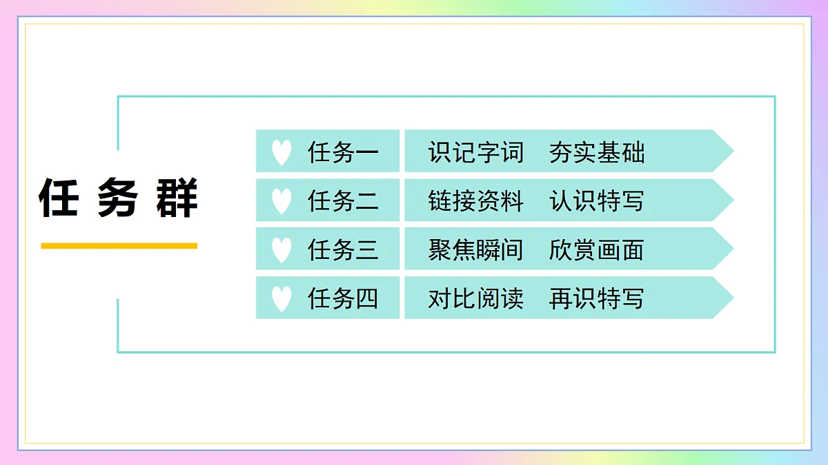 4 “飞天”凌空——跳水姑娘吕伟夺魁记：阅读精彩瞬间 学习新闻特写（AI赋能 ·教学课件）语文统编版2024八年级上册第3页
